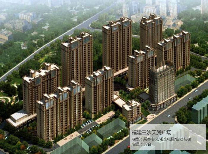 福建三沙天腾广场