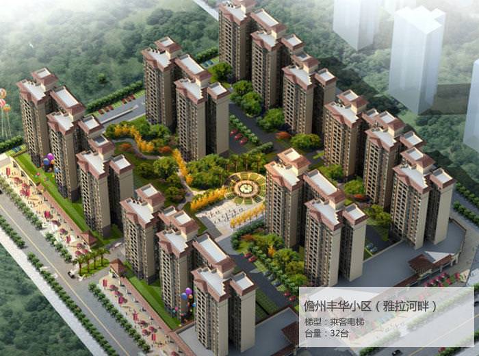 儋州丰华小区-雅拉河畔